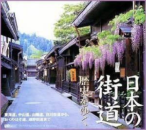 The ancient worlds of the Kumano Kaido highway that leads to the religious centers of Kumano, Nachi, and Koyasan.