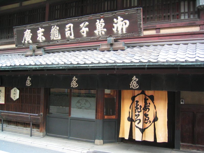 These golden noren drape down at the entrance to an old shop near Martutamachi Higashioji.